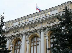 О реорганизации Службы Банка России по финансовым рынкам